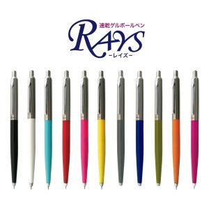 (image for) Rays