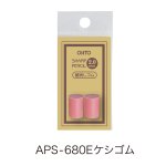 (image for) SHARP 2.0 ERASER