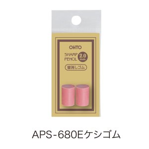 (image for) SHARP 2.0 ERASER