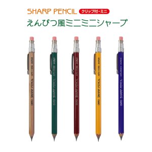 (image for) SHARP PENCIL 0.5