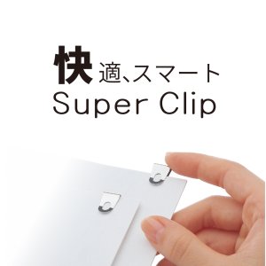 (image for) Super Clip