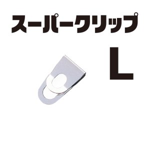 (image for) Super Clip L