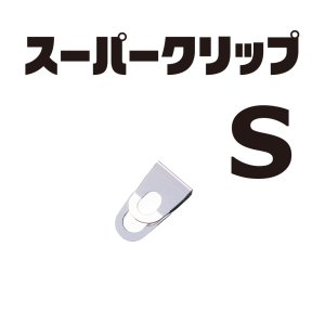(image for) Super Clip S