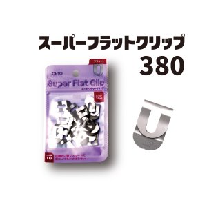 (image for) Super Flat Clip