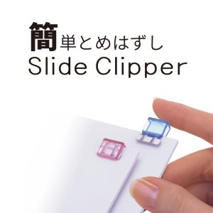 (image for) Slide Clipper