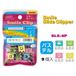 (image for) Smile Slider Clipper-S/9clips
