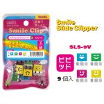 (image for) Smile Slider Clipper-S/9clips