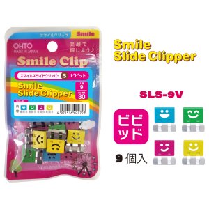 (image for) Smile Slider Clipper-S/9clips