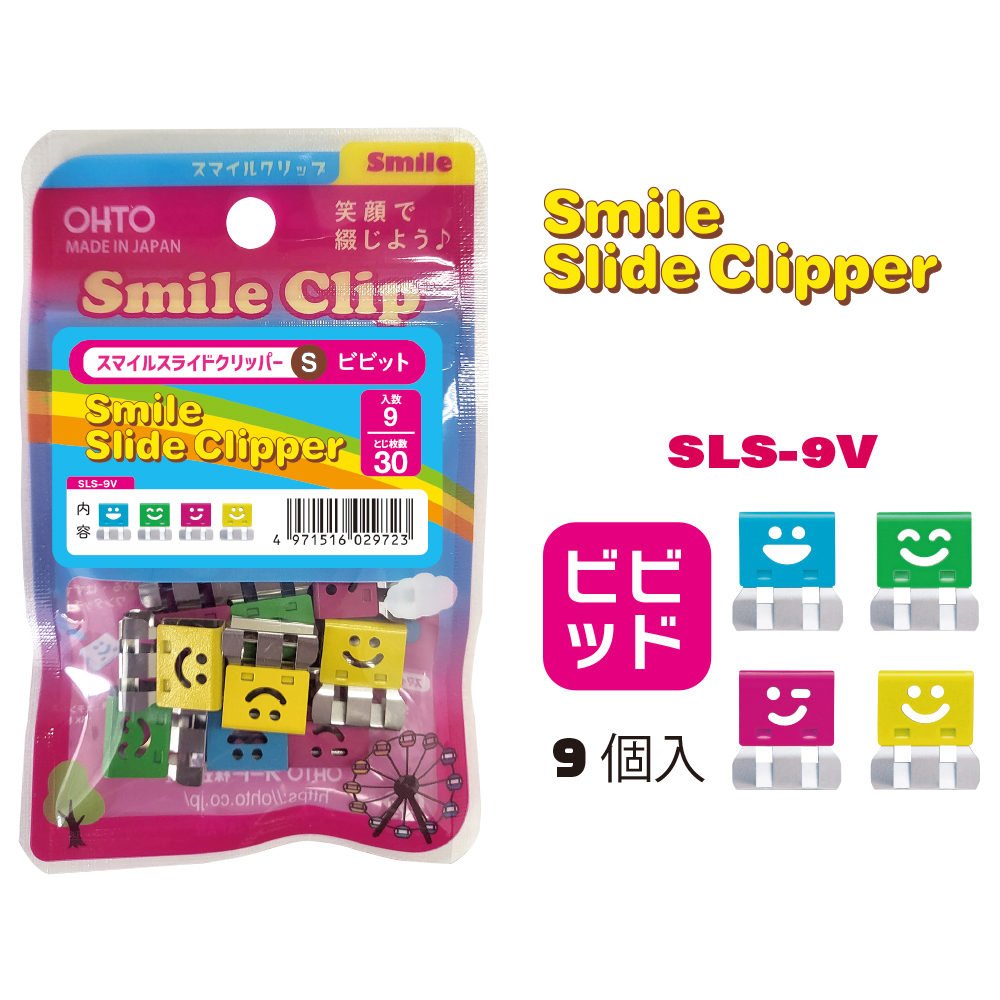 (image for) Smile Slider Clipper-S/9clips - Click Image to Close